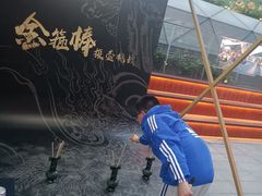 -美罗城