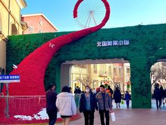 -北国奥特莱斯