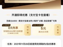-麦当劳(杭州运河上街商业中心店)