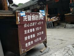 -寻龙山风景旅游区