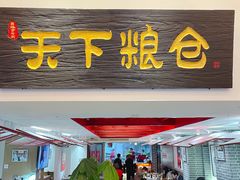 门面-弓家大队老碗面(高新咖啡街区店)