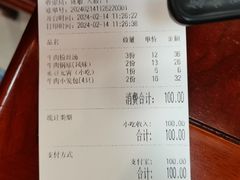 -清真马祥兴菜馆(云南北路店)