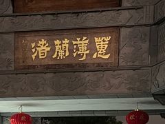 -三垟湿地