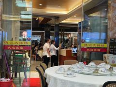 -德記大排档 26年老字号(西湖店)