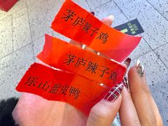 -茅庐毛血旺(烟台大悦城店)