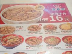 -食其家·牛丼咖喱(金桥国际店)