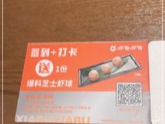 -呷哺呷哺(松江开元店)