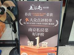 -五谷屯私房菜·始于2005(中山陵童卫路店)