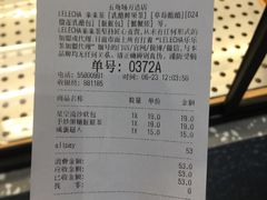 账单-LELECHA乐乐茶(上海五角场万达广场店)