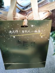 -老凤祥银楼(五角场万达广场店)