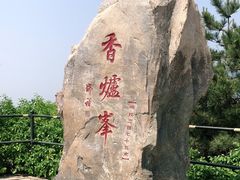 -香山公园