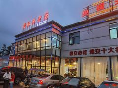 -贡椒鱼老店·雅安十大名店