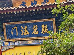 -西安市广仁寺