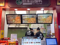 -但家香酥鸭(民生路总店)