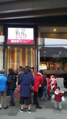 门面-田鸭肠·非遗火锅(彭州店)