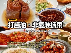 -打酱油·非遗淮扬菜(瘦西湖梅岭店)