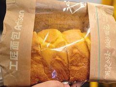 -工匠面包(壹方店)