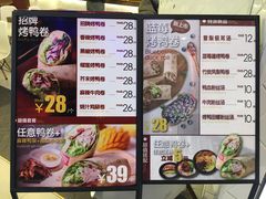 -特派卷·老北京烤鸭卷(合生汇购物中心店)