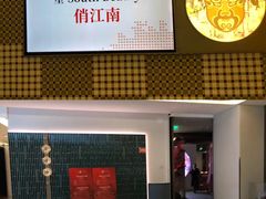 -星·South Beauty·俏江南(国贸店)