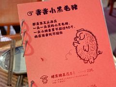 -贰醒·私房小院烧烤 (太古里店)