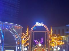 -大族广场Mall&More