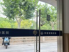 -申普宠物医院·眼科·心内科·影像科(普陀分院)