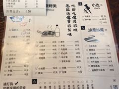 -意成料理