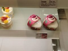 -好利来(南塔店)