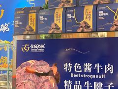 -清真·金城老碗牛肉面揪面片(兰州总店)