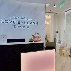 -爱睫物语·疗愈美睫美甲