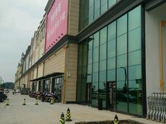 -王府井奥莱临潼小镇(临潼店)