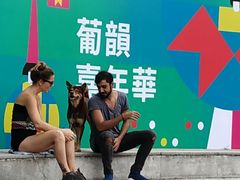 -龙环葡韵住宅式博物馆