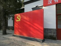 -双清别墅