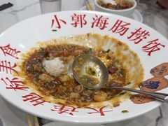 -小郭私房菜·海肠捞饭(学士街店)