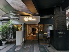 门面-渝半城经典川粤菜(重庆天地店)