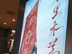 -霸王茶姬(上海恒基名人店)