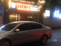-好汉锅园林秘制老火锅 柴火霸王鸡(金沙店)