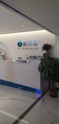 -蓝丝带产后恢复中心(南宁店)