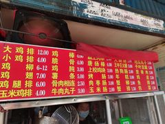 -香酥鸡排(京汉大道店)