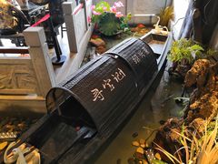 景观位-寻宝记绍兴菜(鲁迅路店)
