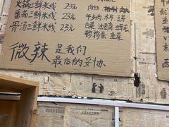 -王大乔泡椒米线·小火锅(星城天地店)