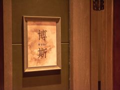 -珍呈中餐厅•粤川淮扬新疆(乌鲁木齐康莱德酒店)