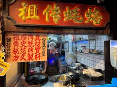 -春梅里卤鹅馆·47年老字号(中山路店)