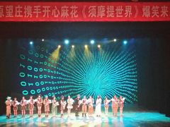 -辽宁大剧院