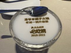 -浩爷羊蝎子火锅(双榆树店)