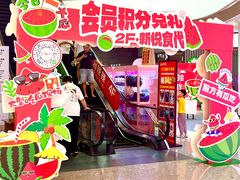 -悦然广场(北滘店)