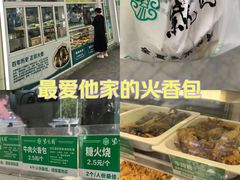 -紫光园清真北京小吃(银村街店)