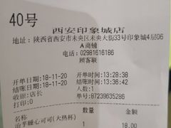 账单-快乐柠檬happylemon(印象城店)