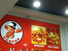 -大拇指龙虾(娄葑文体中心店)