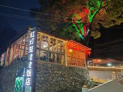 -红灯笼姥姥饭店·江景餐厅